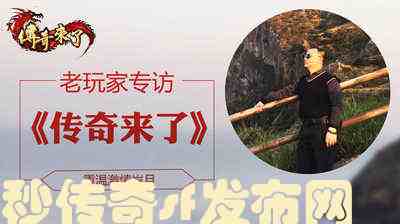 秒传奇sf发布网游戏截图3