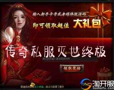 传奇私服灭世终极游戏截图2