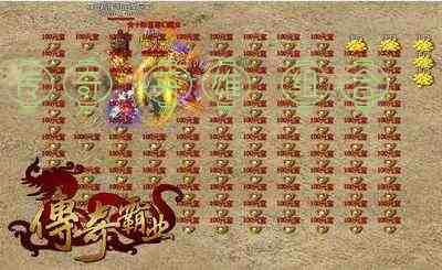 传奇 英雄 组合游戏截图1