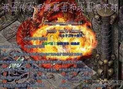 热血传奇手游暴击和攻击哪个好游戏截图1