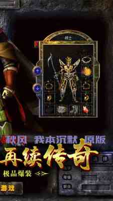 秋风 我本沉默 原版游戏截图1