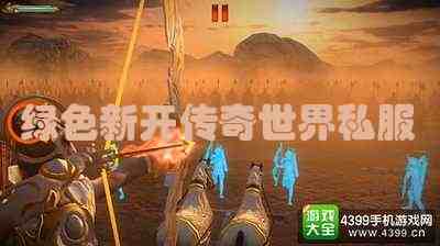 绿色新开传奇世界私服游戏截图2
