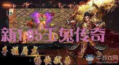 新1.85玉兔传奇游戏截图3