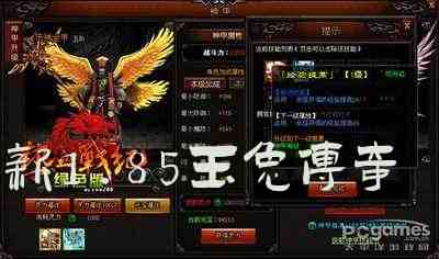 新1.85玉兔传奇游戏截图2