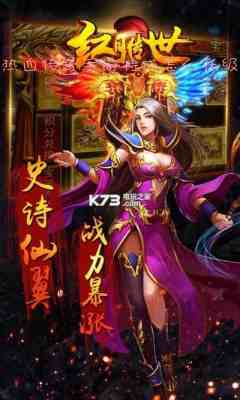 热血传奇手游特戒怎么升级游戏截图1