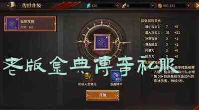 老版金典传奇私服游戏截图2