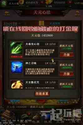 能在线回收游戏点的打金服游戏截图1