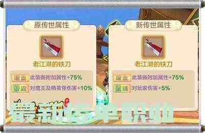 最新**职业游戏截图3