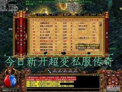 今日新开超变私服传奇游戏截图2