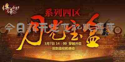今日新开超变私服传奇游戏截图1