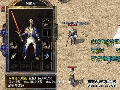 在每日新开传奇私服中怎样去获取经验