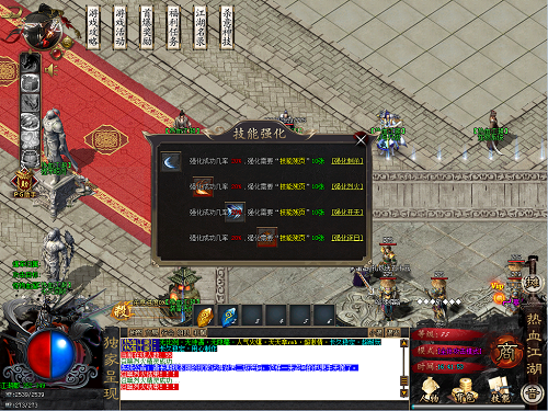 热血江湖中的技能强化.png