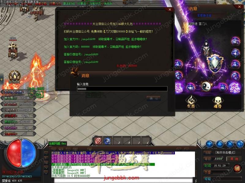 BOSS刷新时间表精准掌握规律