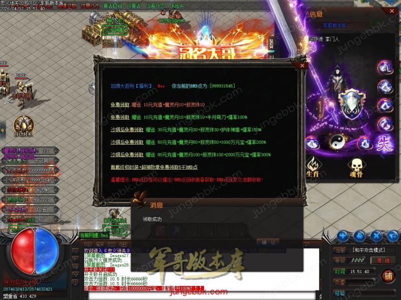 道士职业完全指南：神兽养成与PK实战技巧