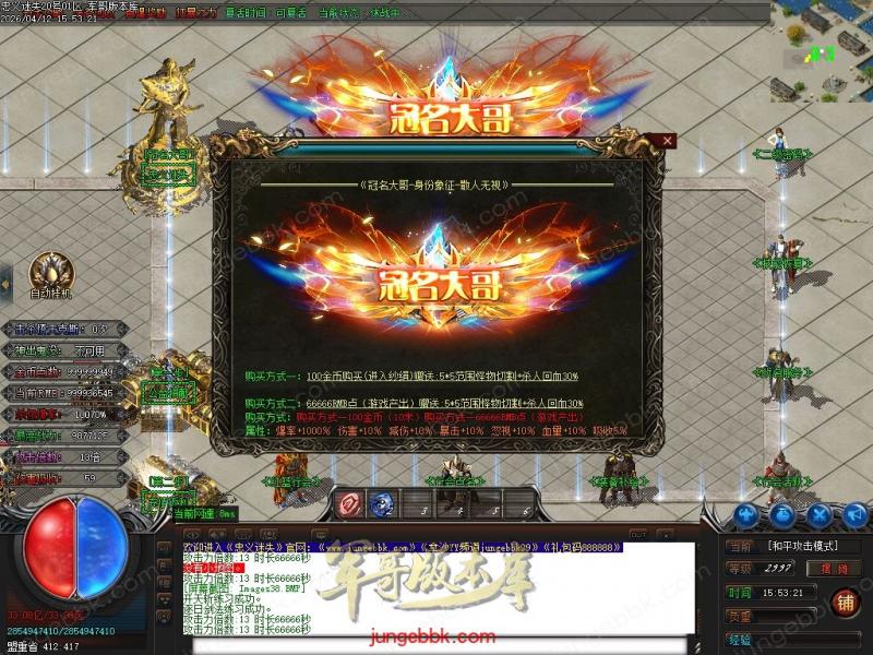 高效打宝路线规划与收益分析