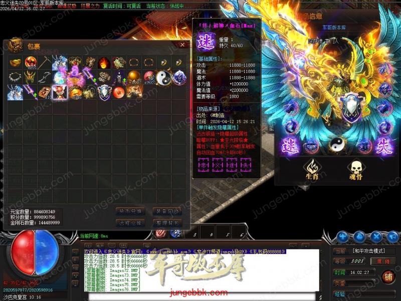 我在传奇里找到爱情游戏照进现实